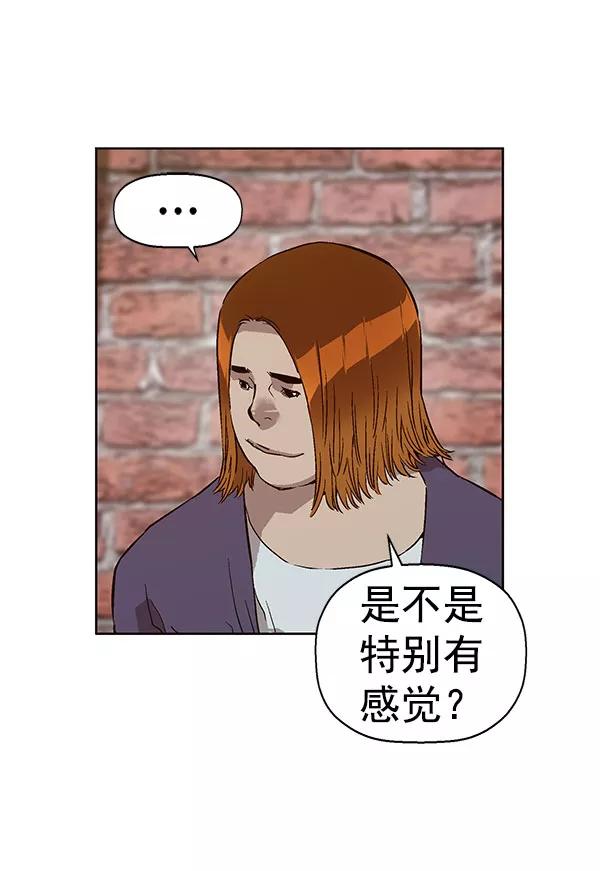 《英雄联萌》第138话 金志佳（3） 第96页