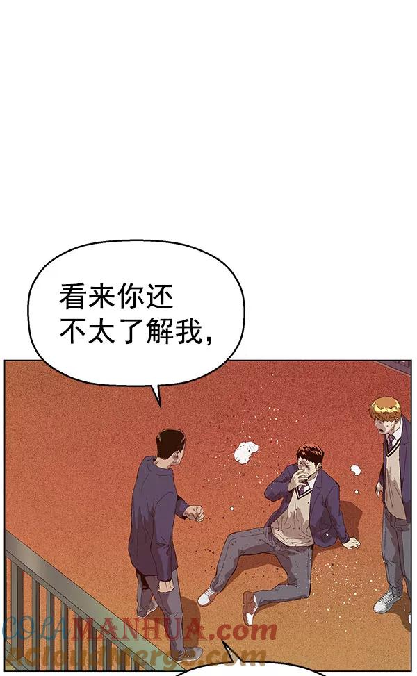 《英雄联萌》第138话 金志佳（3） 第129页