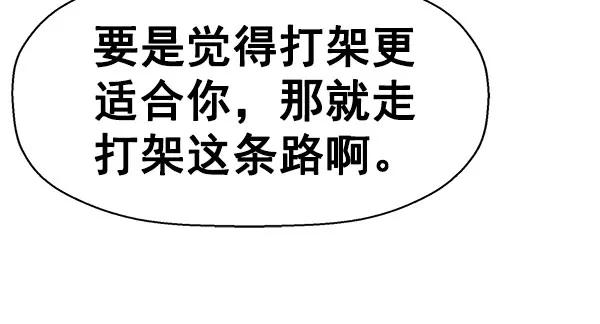 《英雄联萌》第138话 金志佳（3） 第55页
