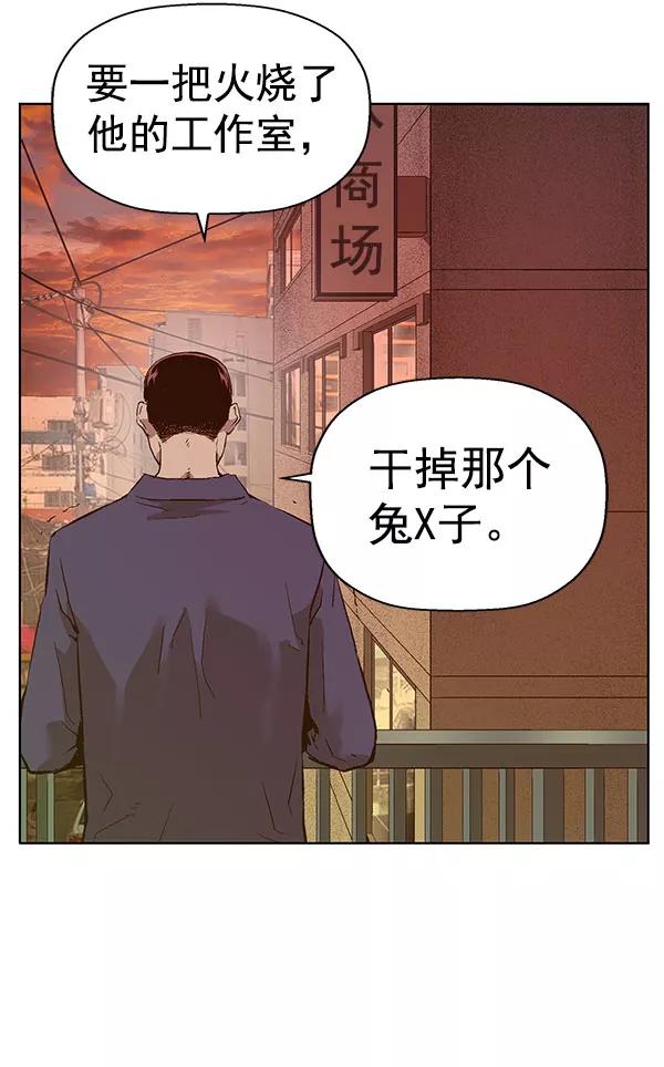 《英雄联萌》第138话 金志佳（3） 第120页