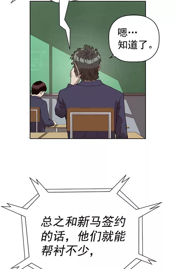 《英雄联萌》第138话 金志佳（3） 第143页