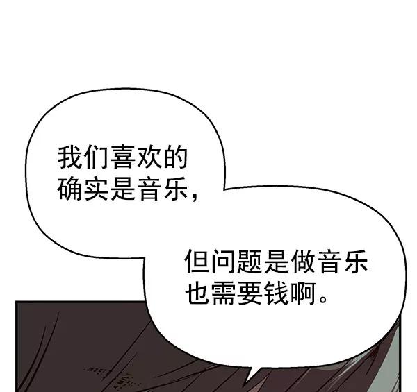 《英雄联萌》第138话 金志佳（3） 第31页
