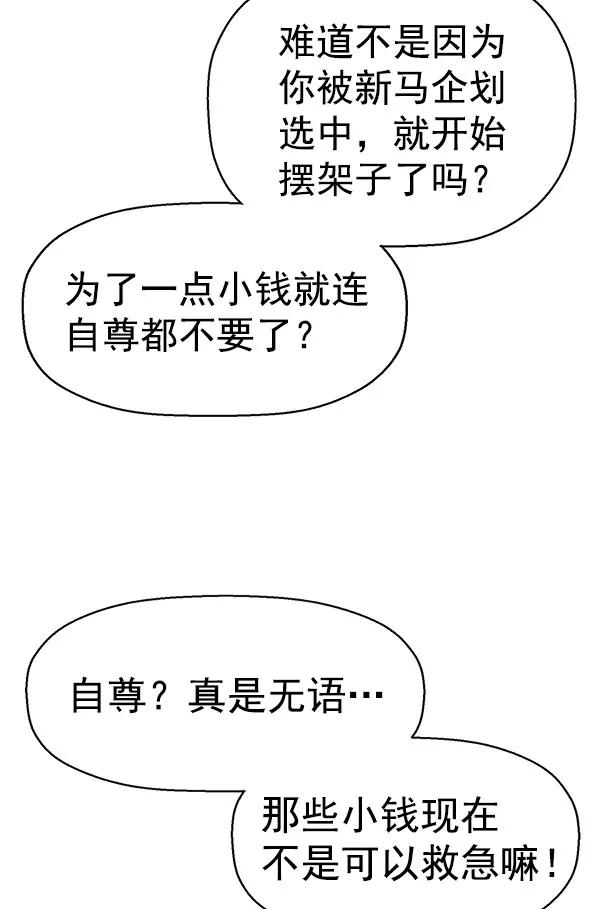 《英雄联萌》第138话 金志佳（3） 第36页