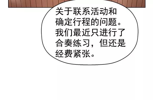 《英雄联萌》第138话 金志佳（3） 第18页