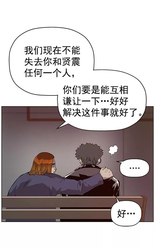 《英雄联萌》第138话 金志佳（3） 第67页