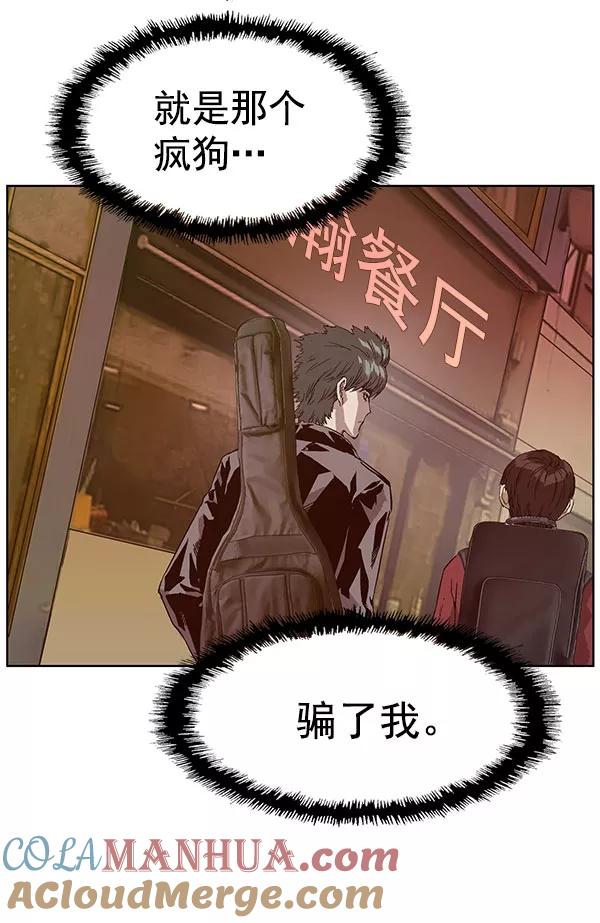 《英雄联萌》第138话 金志佳（3） 第117页
