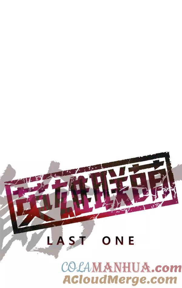 《英雄联萌》第138话 金志佳（3） 第9页