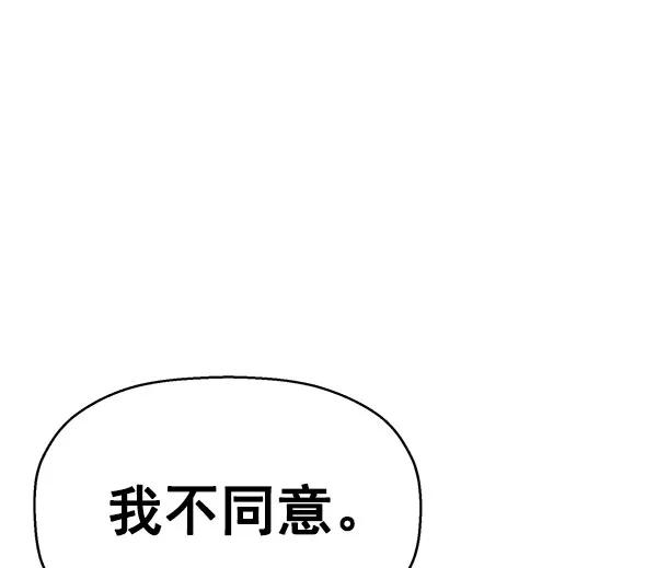 《英雄联萌》第138话 金志佳（3） 第24页