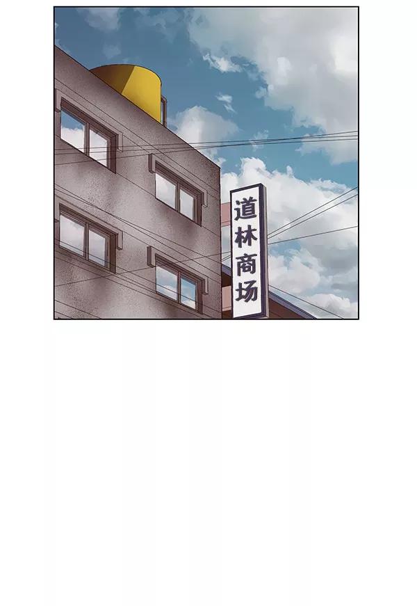《英雄联萌》第138话 金志佳（3） 第11页