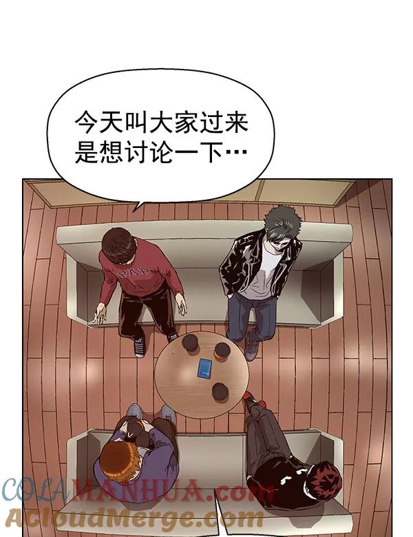 《英雄联萌》第138话 金志佳（3） 第17页