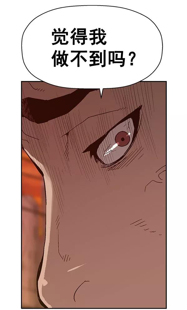 《英雄联萌》第138话 金志佳（3） 第124页