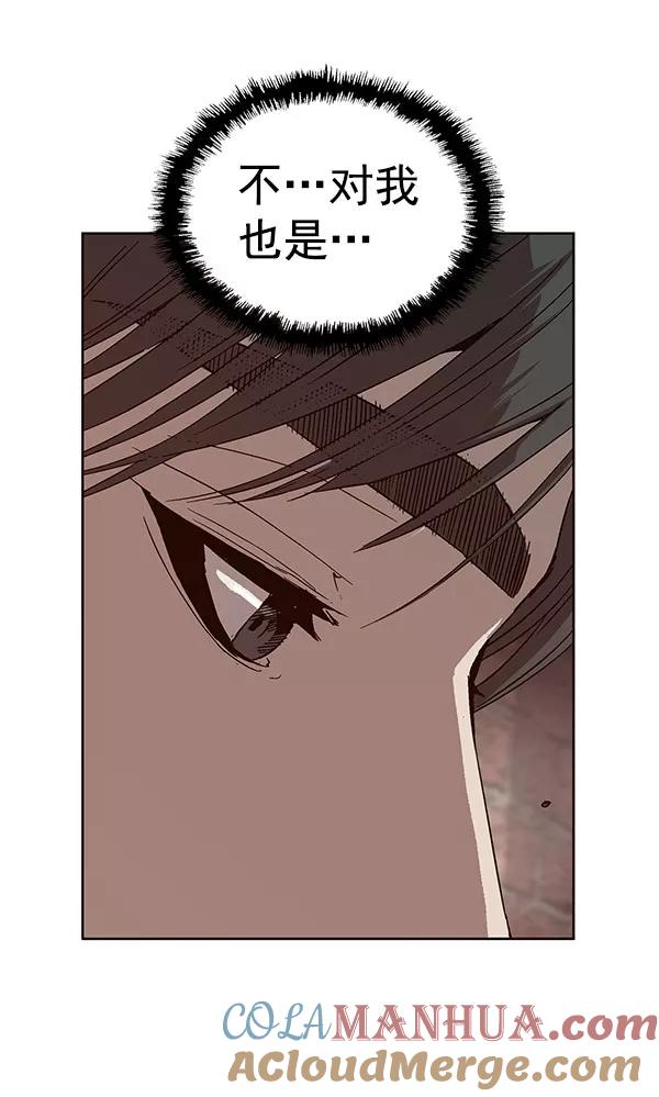 《英雄联萌》第138话 金志佳（3） 第101页