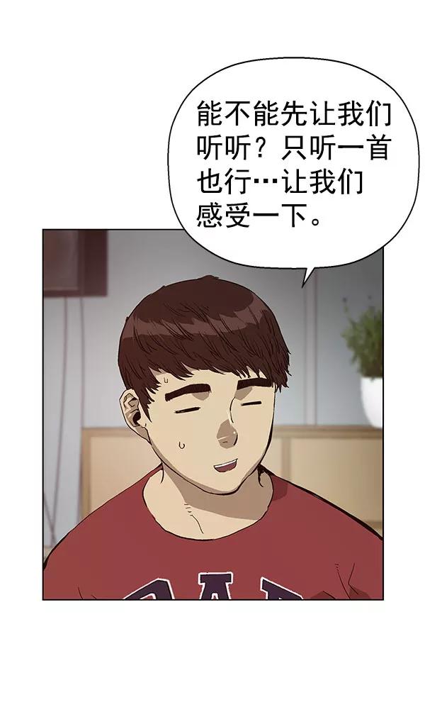 《英雄联萌》第138话 金志佳（3） 第14页