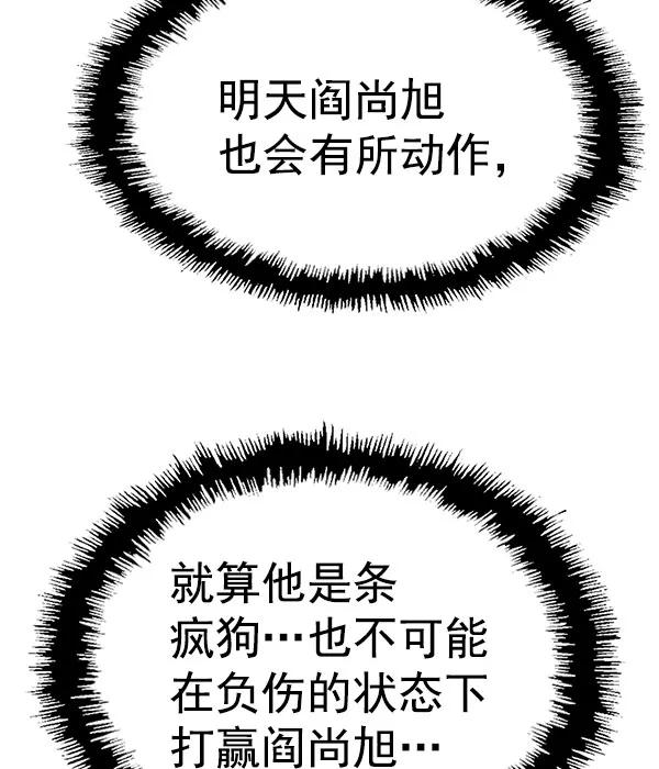《英雄联萌》第138话 金志佳（3） 第135页