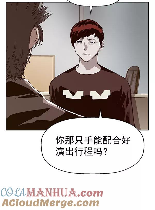 《英雄联萌》第138话 金志佳（3） 第53页