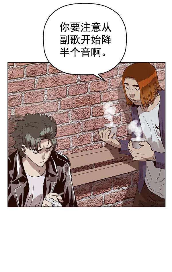 《英雄联萌》第138话 金志佳（3） 第59页