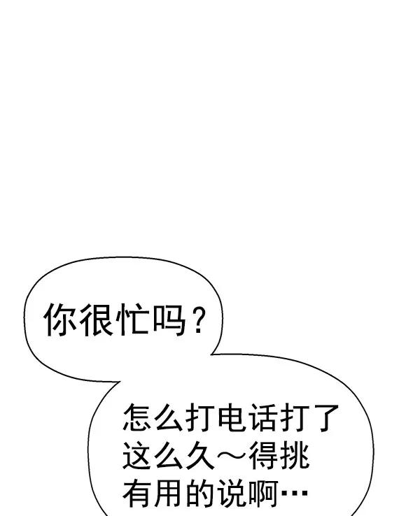 《英雄联萌》第138话 金志佳（3） 第160页