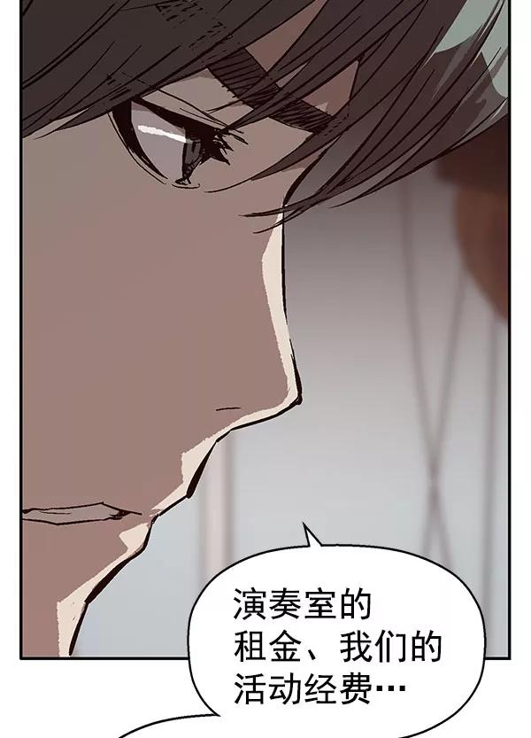 《英雄联萌》第138话 金志佳（3） 第32页