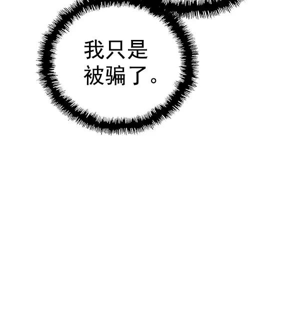 《英雄联萌》第138话 金志佳（3） 第116页
