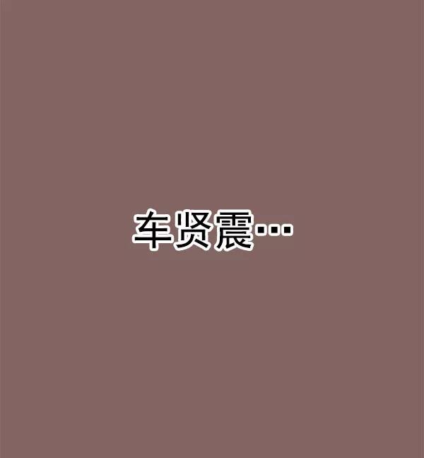《英雄联萌》第138话 金志佳（3） 第86页