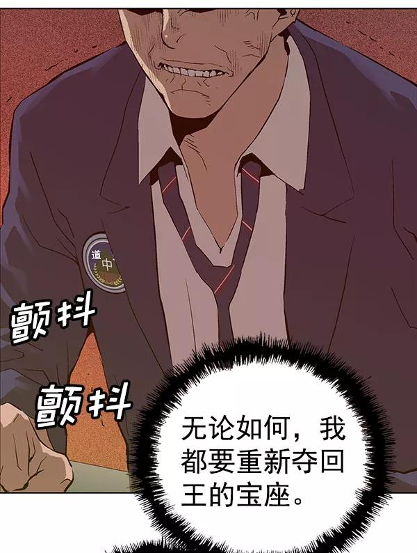 《英雄联萌》第138话 金志佳（3） 第115页