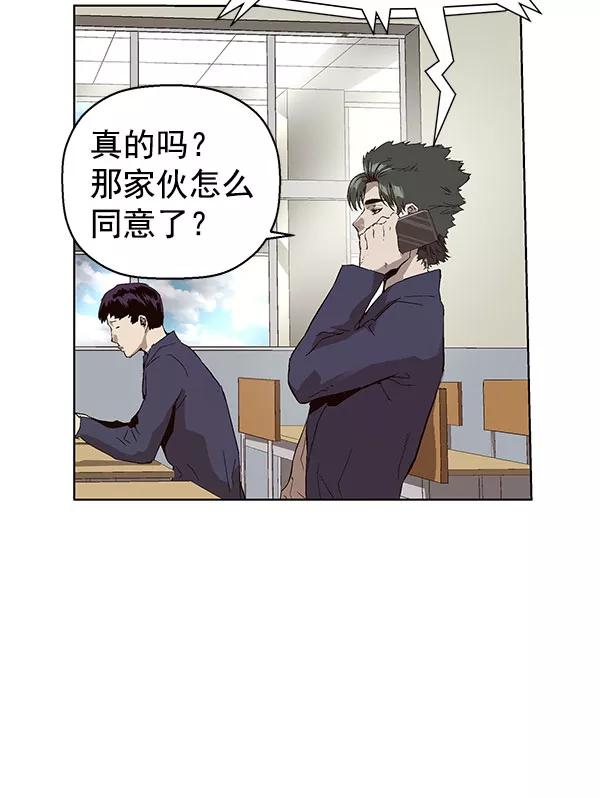 《英雄联萌》第138话 金志佳（3） 第140页