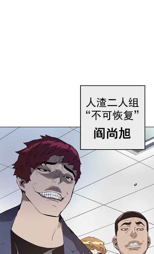 《英雄联萌》第138话 金志佳（3） 第164页
