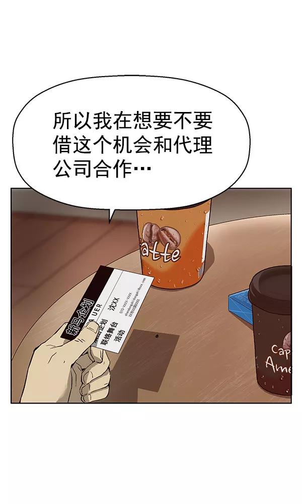 《英雄联萌》第138话 金志佳（3） 第19页