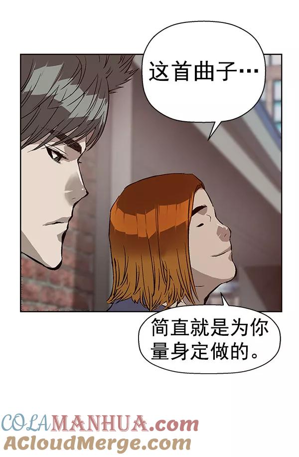 《英雄联萌》第138话 金志佳（3） 第97页