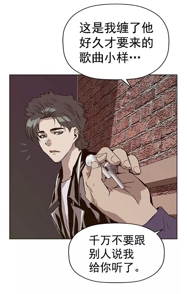 《英雄联萌》第138话 金志佳（3） 第71页