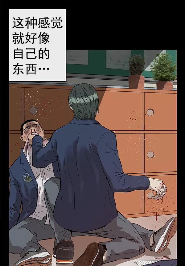 《英雄联萌》第138话 金志佳（3） 第112页