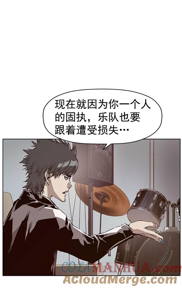 《英雄联萌》第138话 金志佳（3） 第41页
