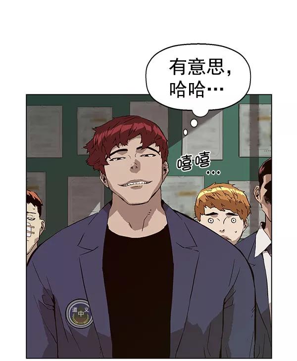 《英雄联萌》第138话 金志佳（3） 第159页
