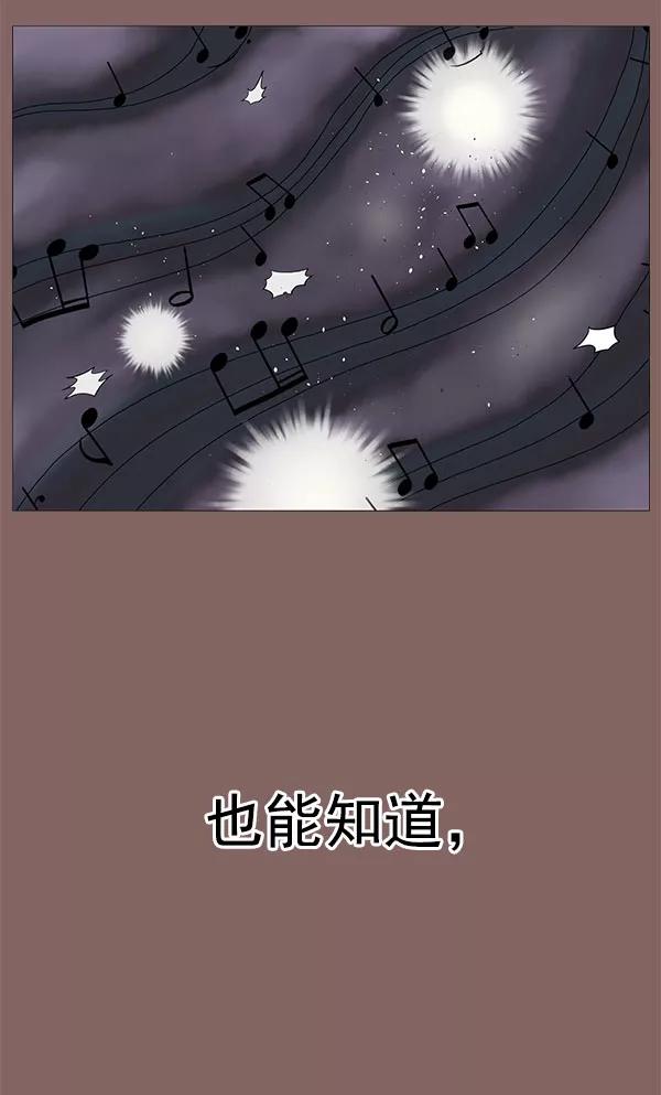 《英雄联萌》第138话 金志佳（3） 第82页