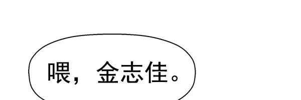 《英雄联萌》第138话 金志佳（3） 第39页