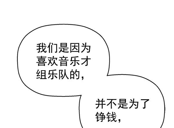 《英雄联萌》第138话 金志佳（3） 第27页