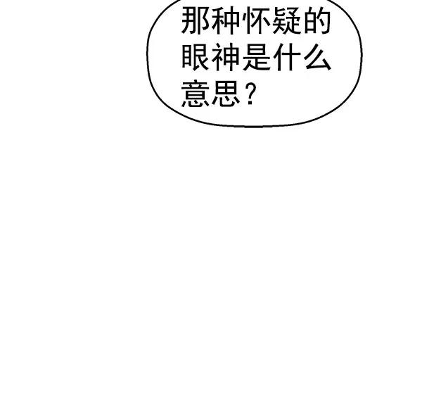 《英雄联萌》第138话 金志佳（3） 第130页