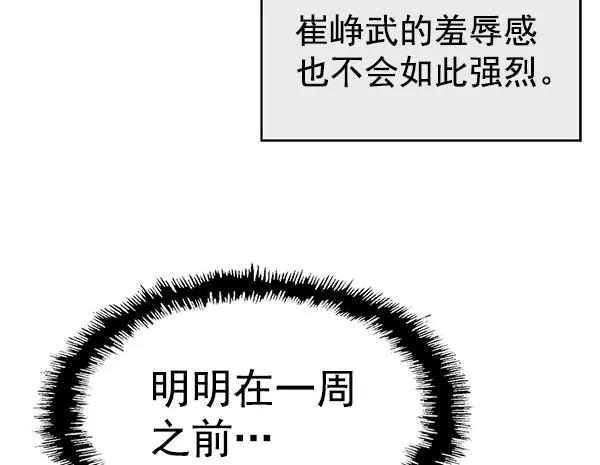 《英雄联萌》第138话 金志佳（3） 第110页