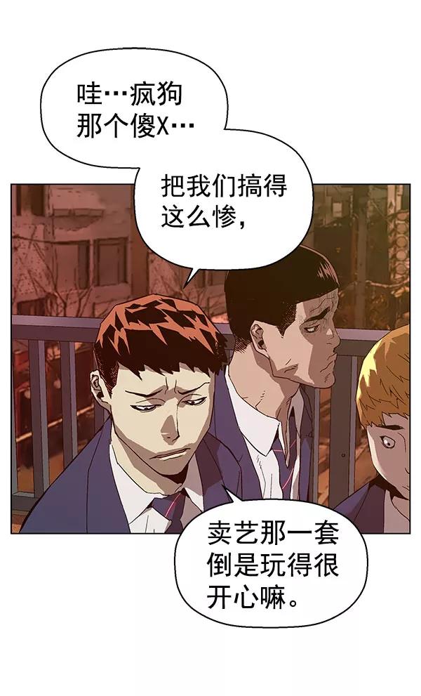 《英雄联萌》第138话 金志佳（3） 第108页