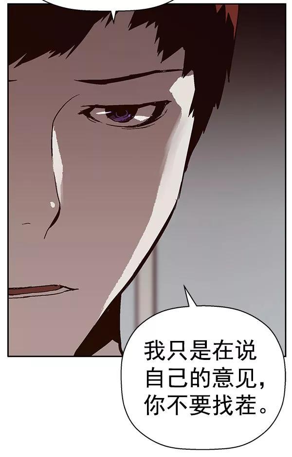 《英雄联萌》第138话 金志佳（3） 第40页