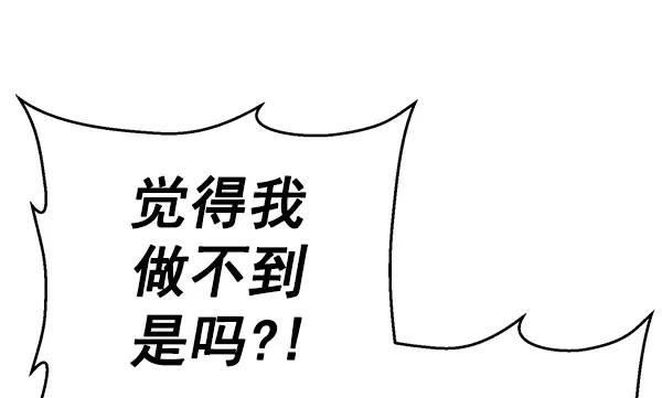 《英雄联萌》第138话 金志佳（3） 第131页