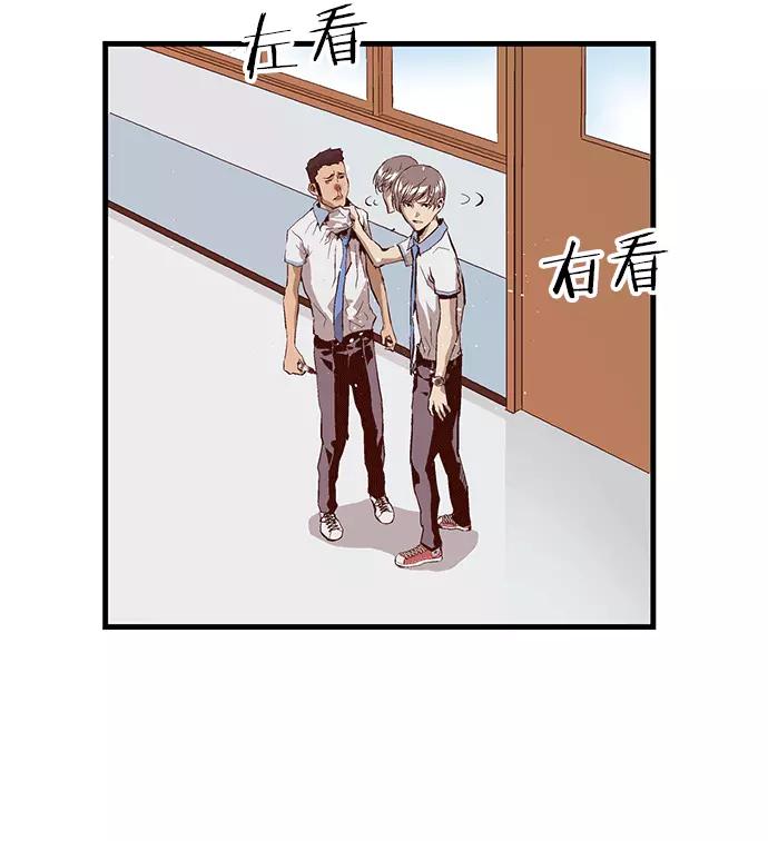 《英雄联萌》第14话 第67页