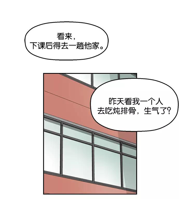 《英雄联萌》第14话 第118页