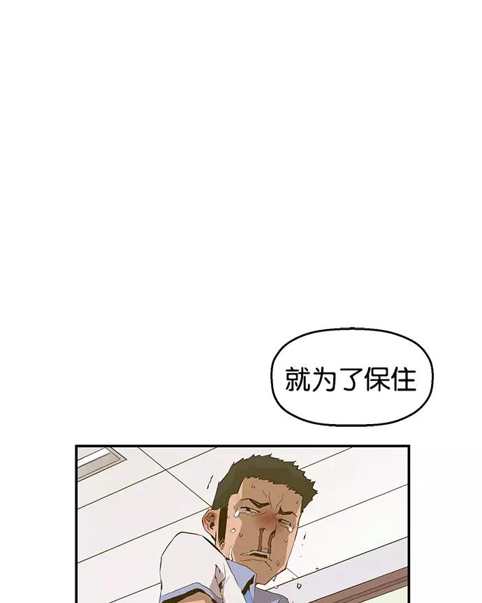 《英雄联萌》第14话 第90页