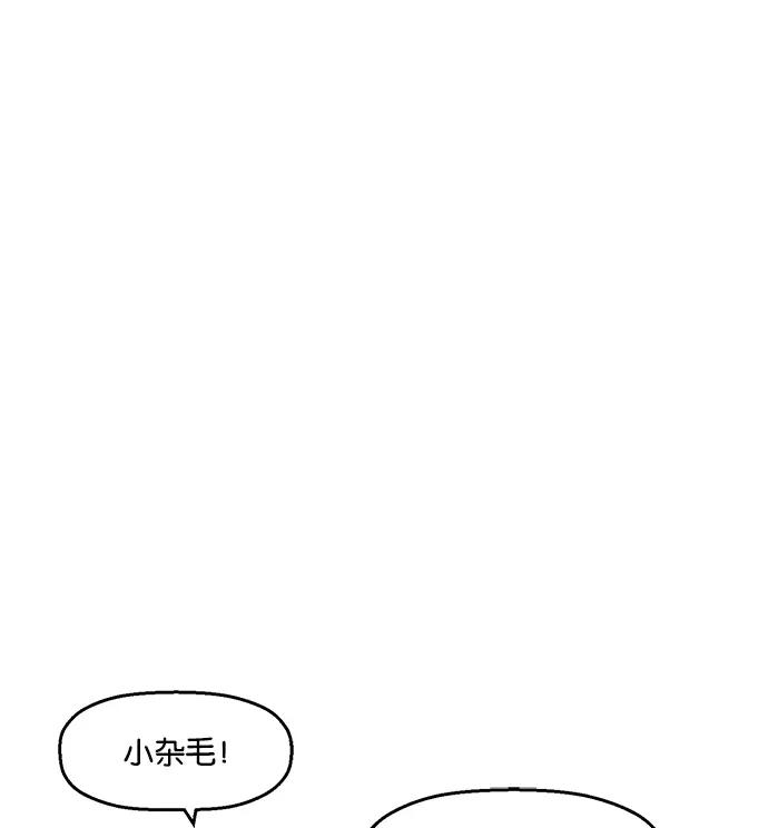 《英雄联萌》第14话 第26页