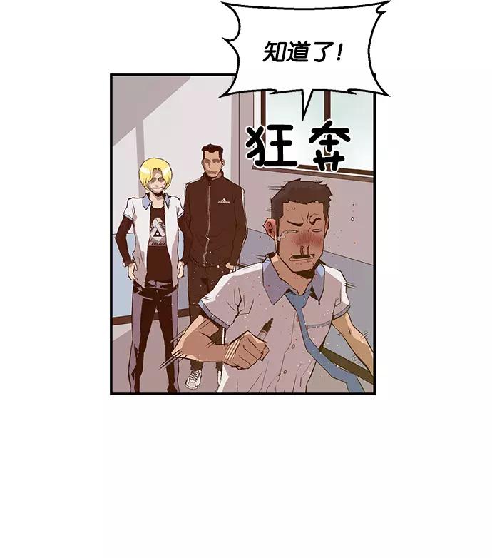 《英雄联萌》第14话 第43页