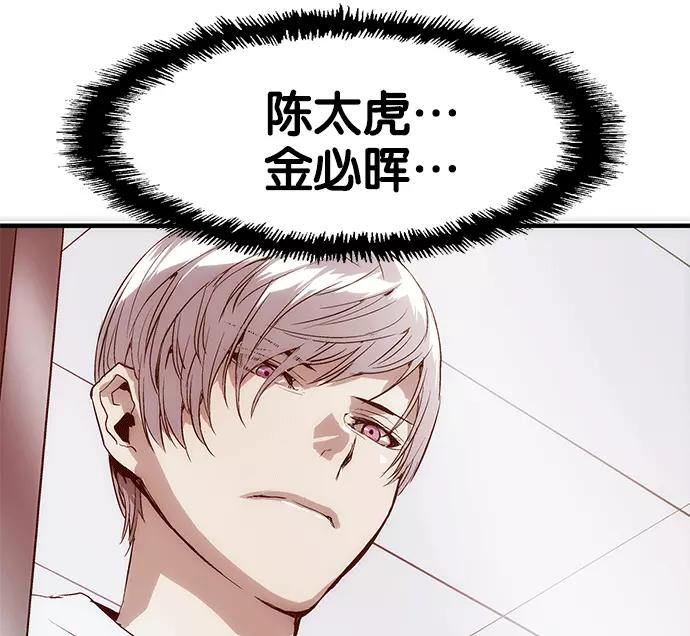 《英雄联萌》第14话 第144页