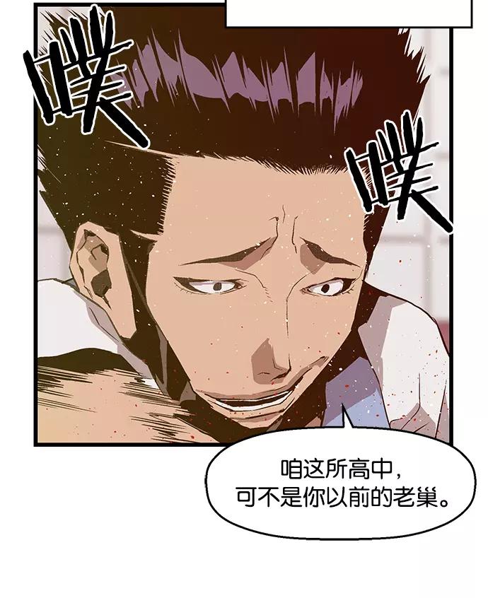 《英雄联萌》第14话 第134页