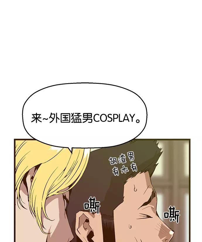 《英雄联萌》第14话 第19页