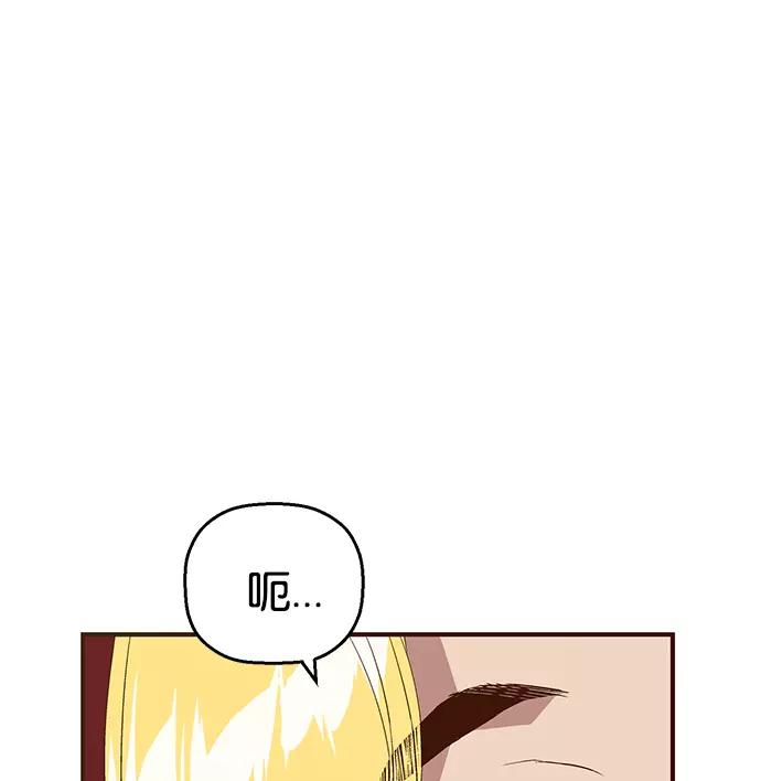 《英雄联萌》第14话 第22页